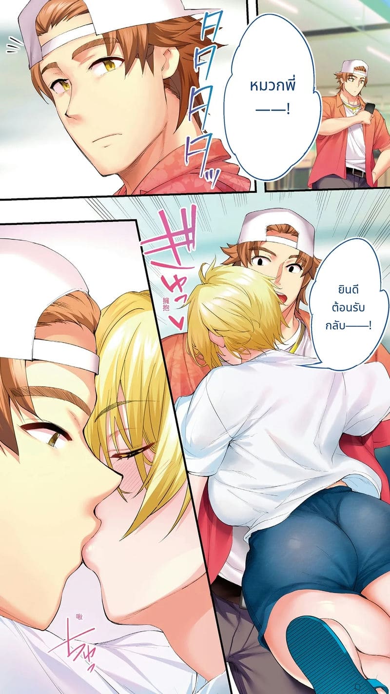 นักเดินทางโอกินาวะโดนข่มขืนหมู่